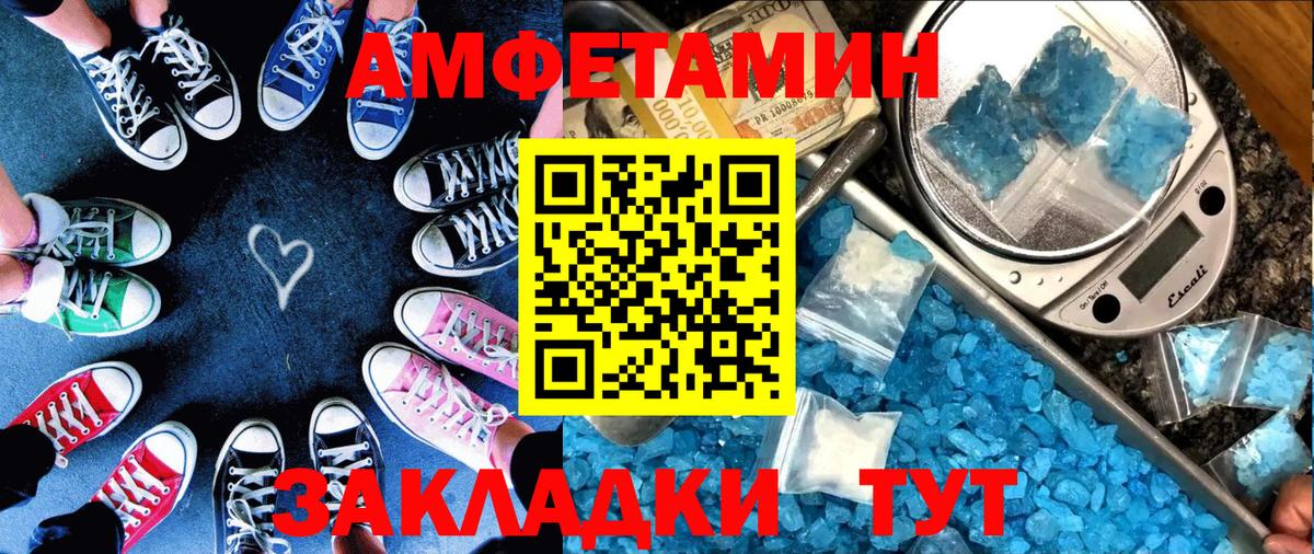 АМФЕТАМИН VHQ  Вход с VPN  ОМГ ОМГ tor  Кыштым  Амфетамин 