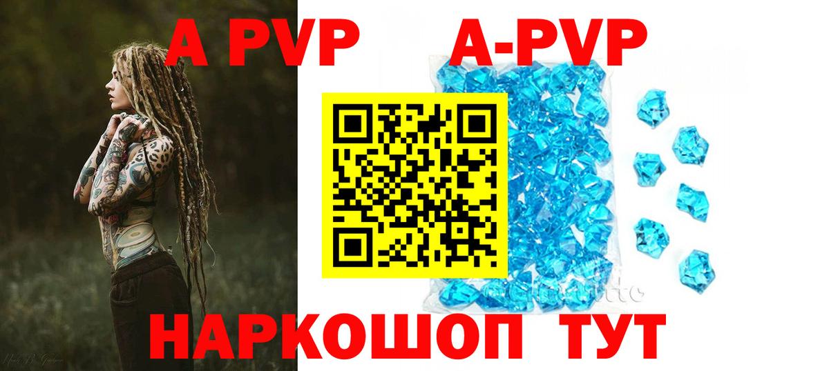 A PVP Соль Кыштым