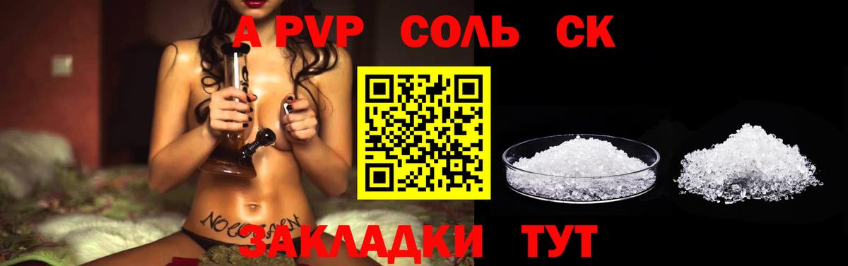 Кыштым  APVP Crystall  Alfa_PVP  Alpha-PVP крисы CK  Альфа ПВП СК КРИС  Вход с VPN 