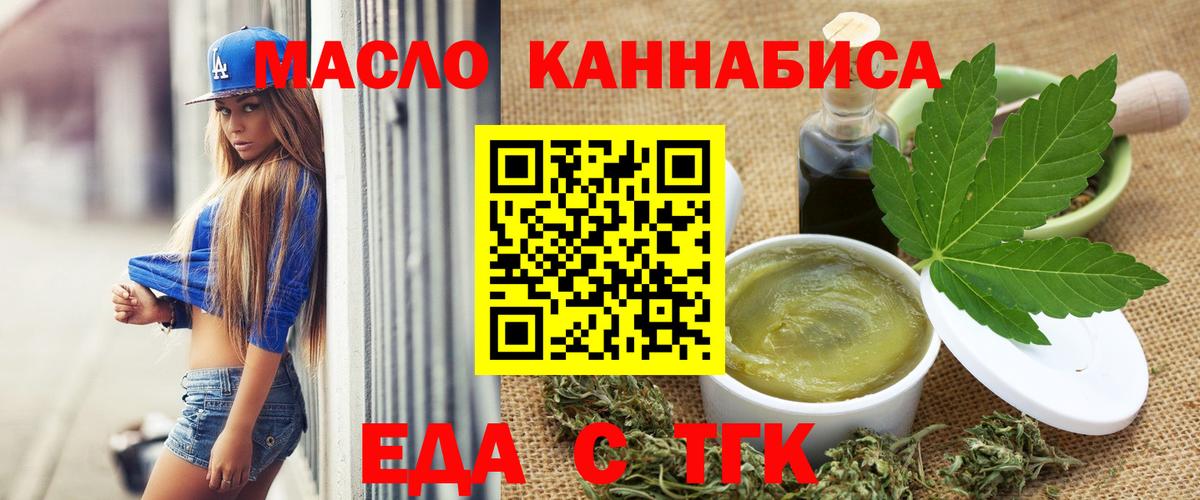 Cannafood конопля  Вход с VPN  Кыштым 