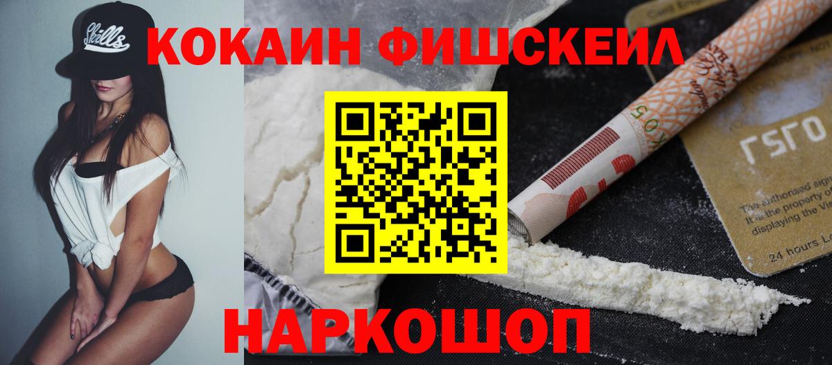 Кыштым  Cocaine 97%  КОКАИН Боливия  Cocaine  Вход с VPN 