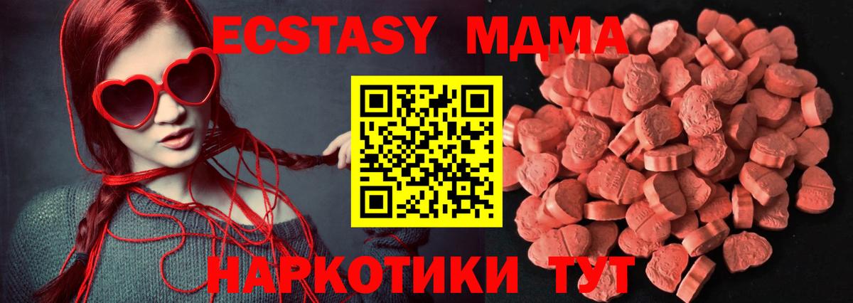 Экстази 99% Кыштым