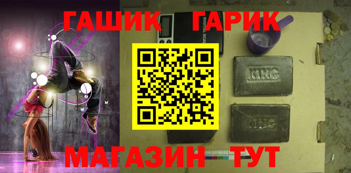 Кыштым  ГАШИШ Cannabis  Гашиш Ice-O-Lator  Гашиш  Вход с VPN 