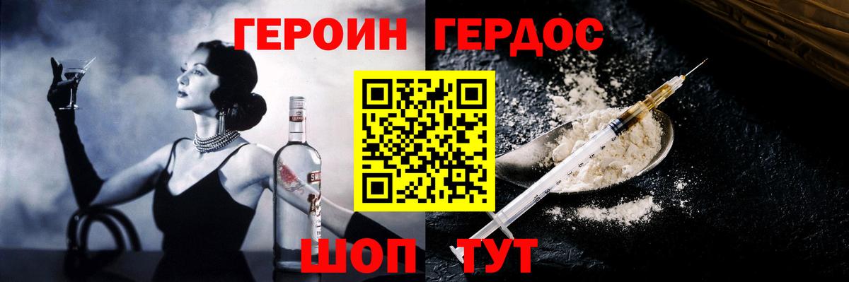 Кыштым  ГЕРОИН хмурый  Вход с VPN 