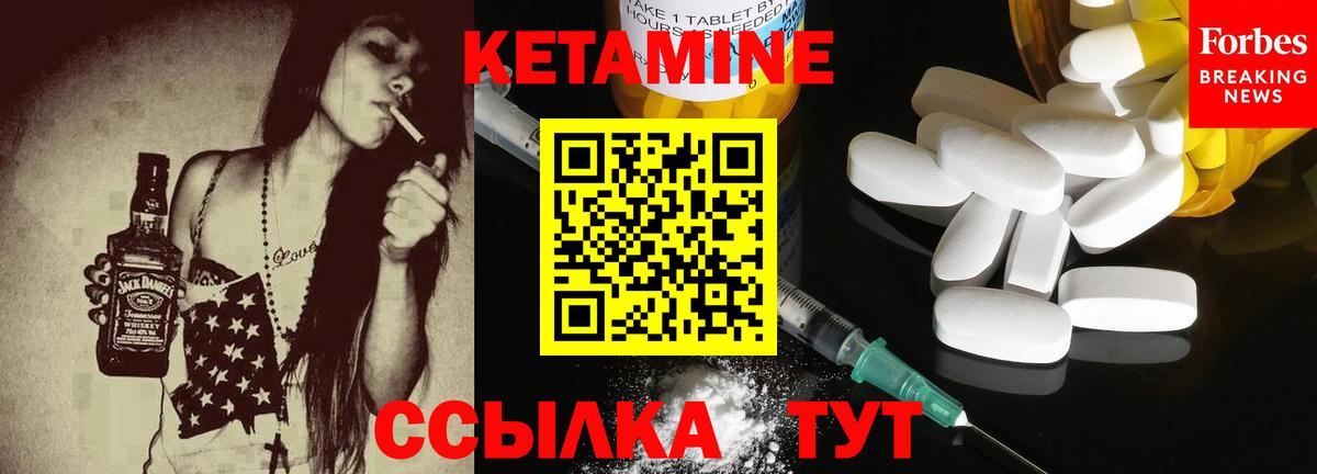 КЕТАМИН VHQ  Вход с VPN  МЕГА зеркало  Кыштым 
