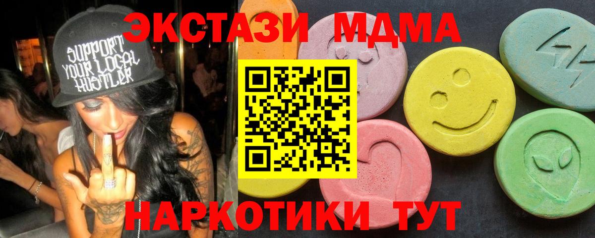 МДМА  MDMA Molly  Вход с VPN  МДМА VHQ  Кыштым 