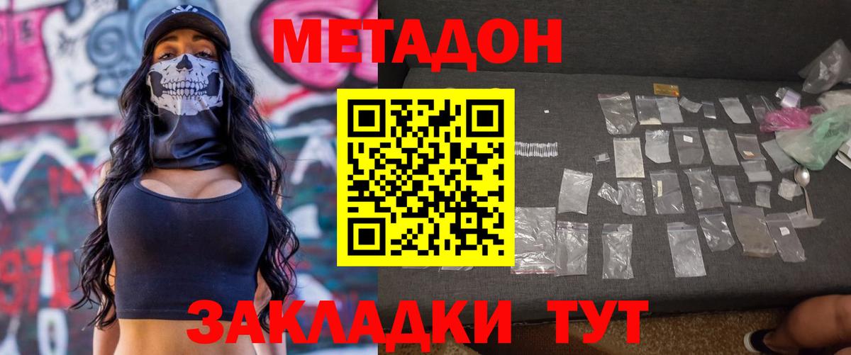 Кыштым  Метадон мёд  Вход с VPN 