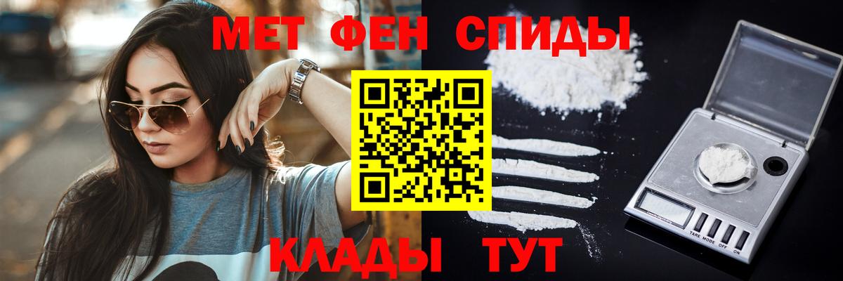 Метамфетамин пудра Кыштым