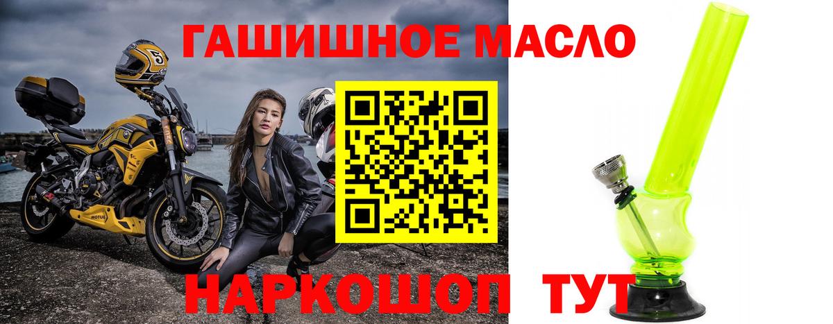 Кыштым  ТГК гашишное масло  Дистиллят ТГК концентрат  Вход с VPN 