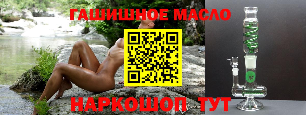 Дистиллят ТГК вейп с тгк Кыштым
